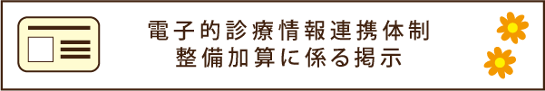 ���DX���i�̐������y�ш�Ï��擾���Z�ɌW��f��
